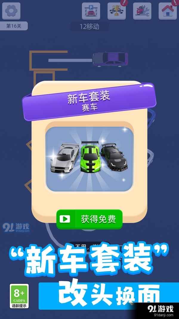 车场管理v2.20.4截图5