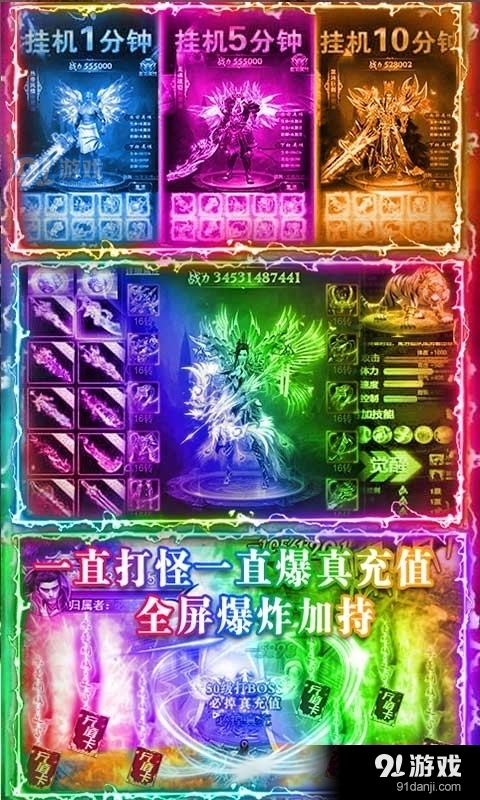 狂斩之刃单职业v1.13截图5