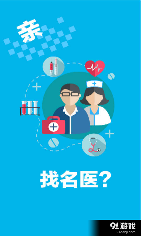 一米医生v1.4.15截图1