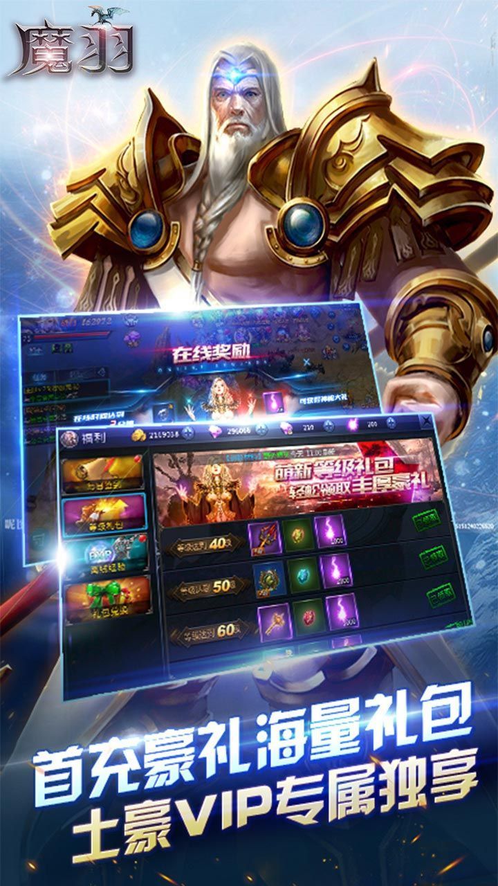 魔羽手游v2.3.4截图1