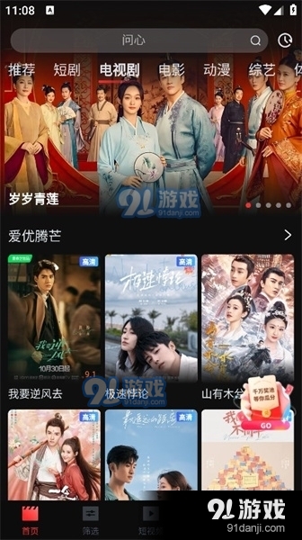 一起看影视免费追剧v2.1.13截图1