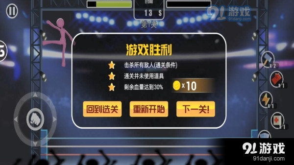 火柴人吃鸡3Dv1.3.5截图2