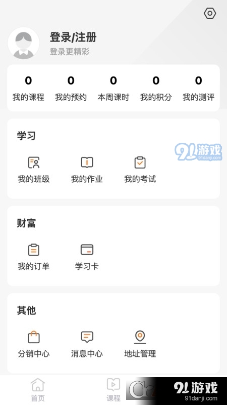 初中名师天团v1.1.5截图1