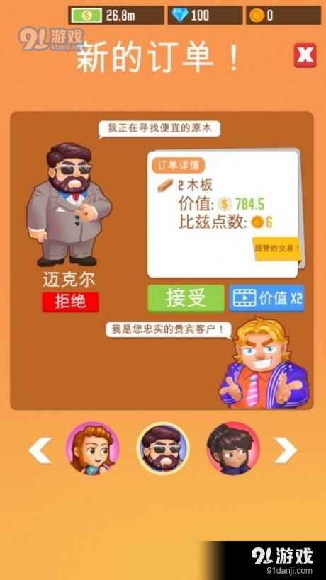 我在林场挣大钱v0.3.12截图2