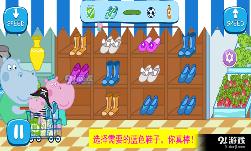 宝宝购物模拟器v1.8截图3