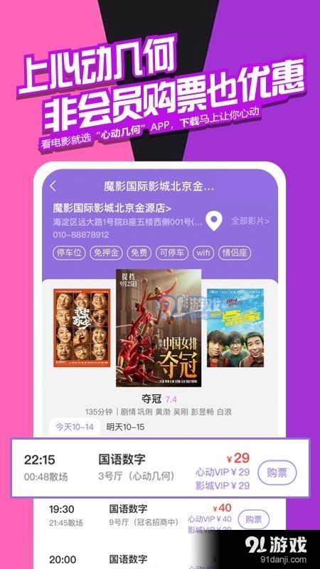 心动几何v1.3.4截图4