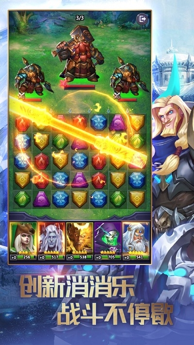 龙谷奇兵勇士集结v2.3.4截图3