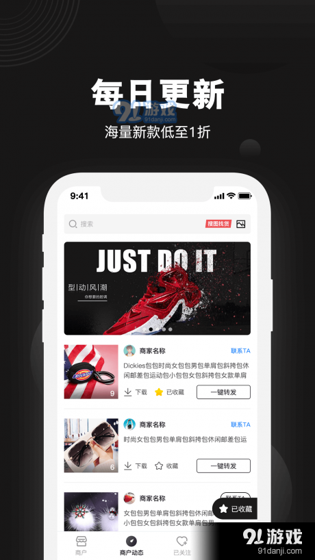 货源相册v1.3.5截图2