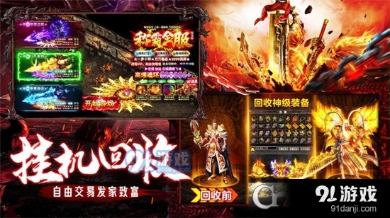 笑傲天龙高爆复古传奇v1.6截图3