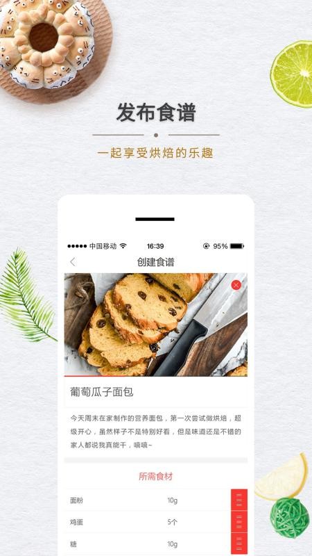 厨刻v1.3.136截图1