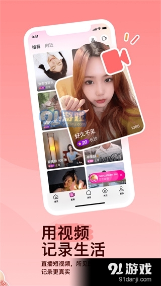 陌陌app免费版v9.1.7截图5