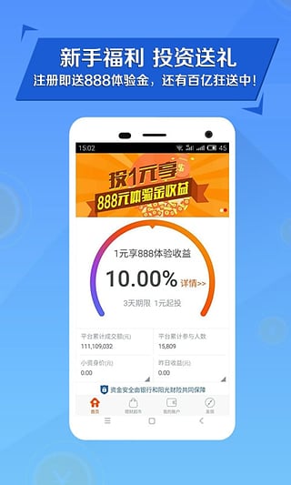小资钱包v2.3.8截图1