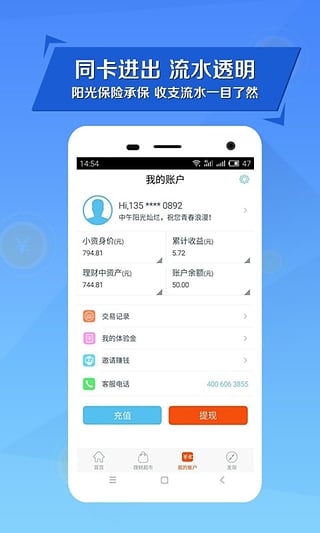 小资钱包v2.3.8截图2