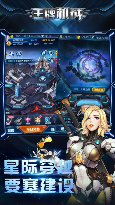 王牌战机华为版v1.8截图3