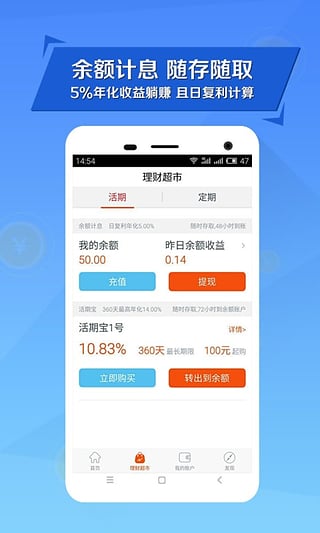 小资钱包v2.3.8截图4