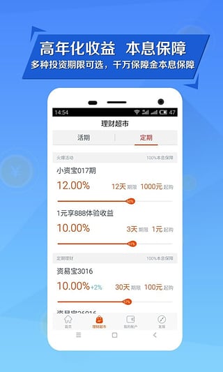 小资钱包v2.3.8截图3