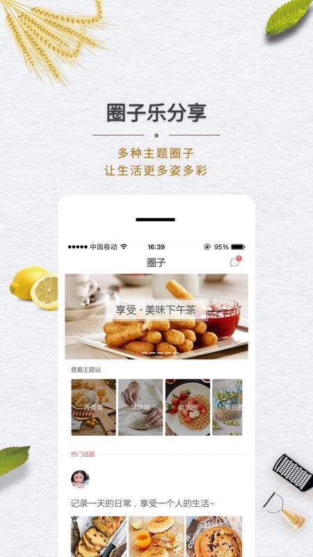 厨刻v1.3.136截图2