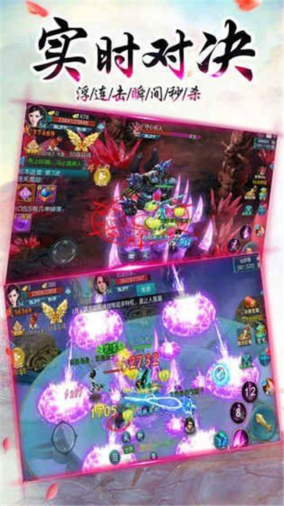 万剑仙尊手游v1.16截图2