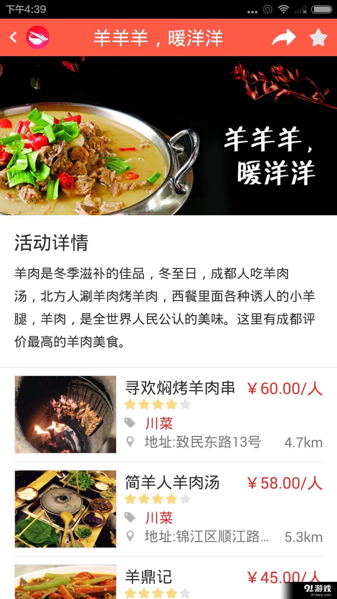 动吃动吃v2.3.4截图2