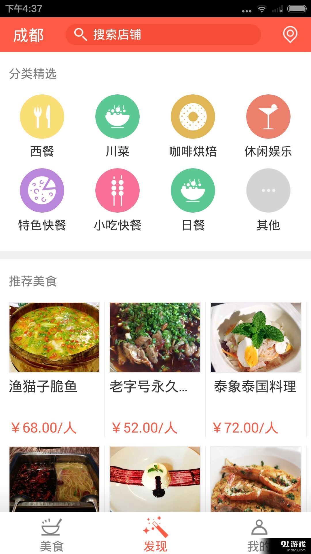 动吃动吃v2.3.4截图1