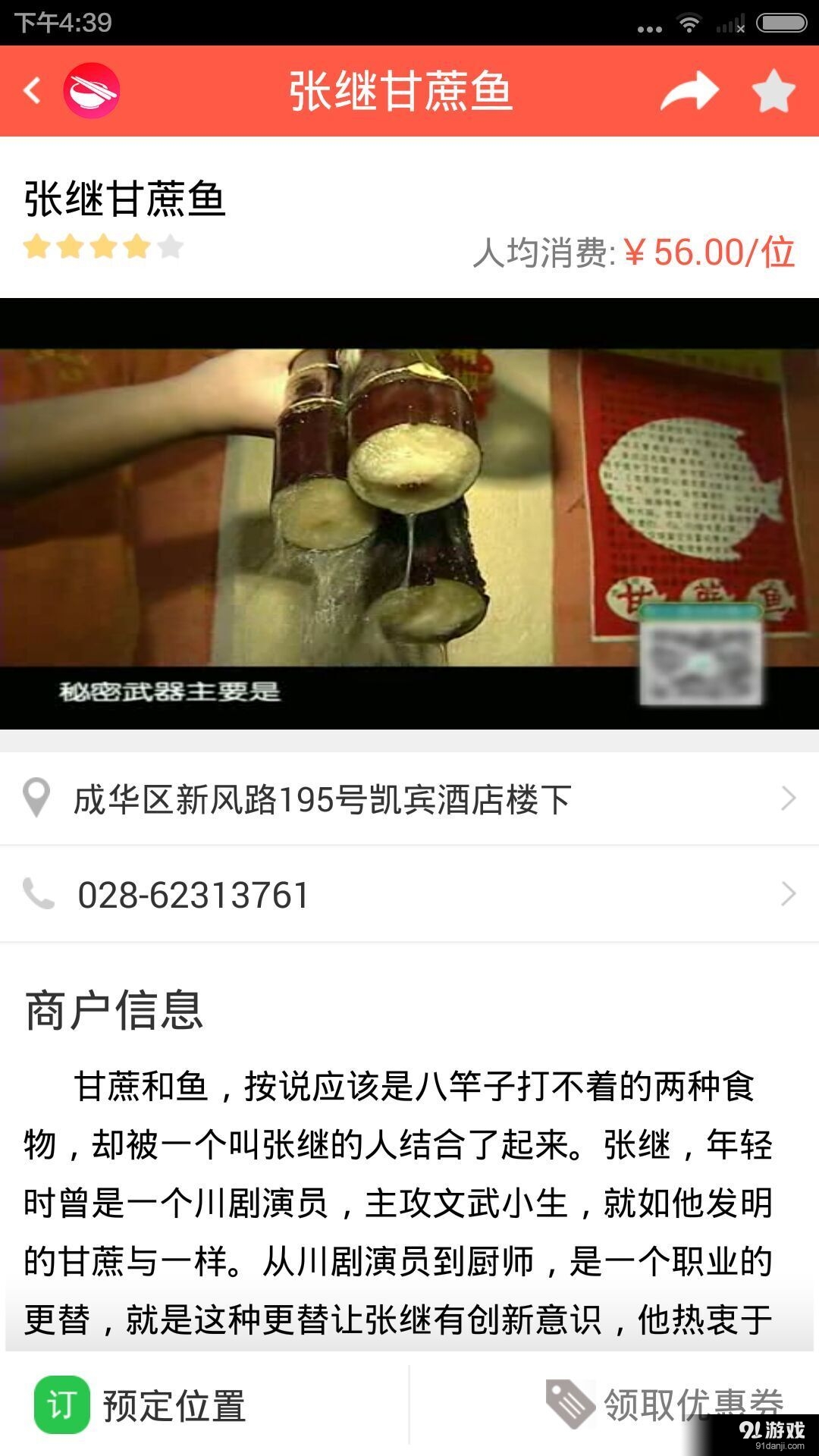 动吃动吃v2.3.4截图3