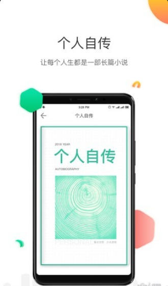念想v2.4.9截图1