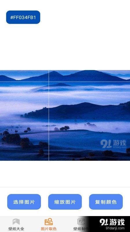 壁纸贴贴v1.8截图4