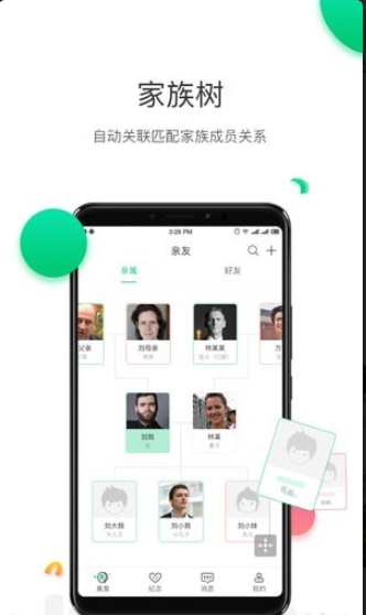 念想v2.4.9截图4