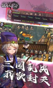 谁是大主公v1.4截图1