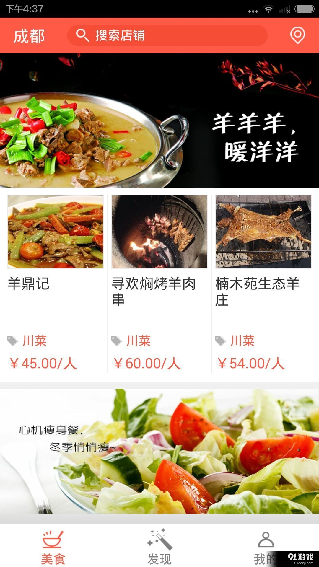 动吃动吃v2.3.4截图5