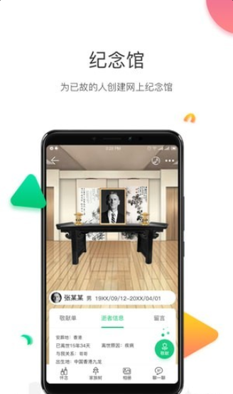 念想v2.4.9截图2