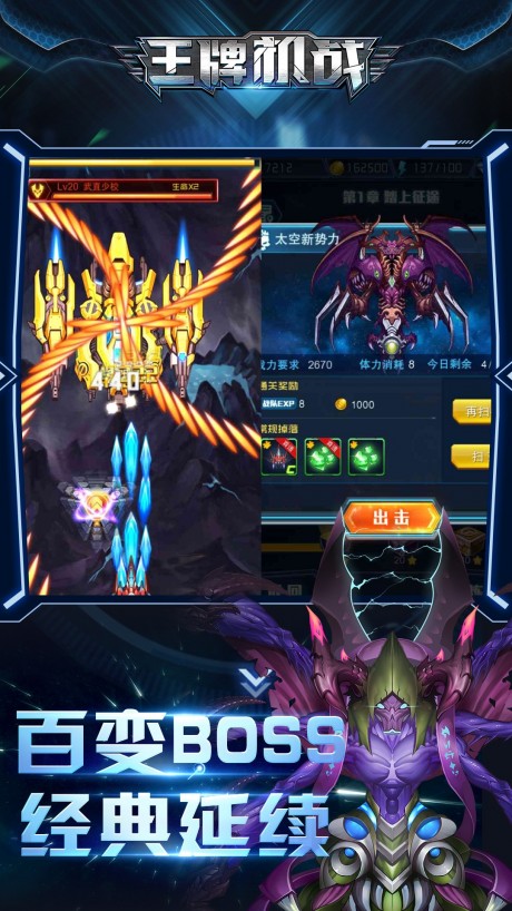 王牌战机华为版v1.8截图5