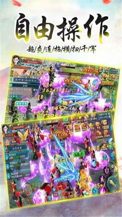 万剑仙尊手游v1.16截图3