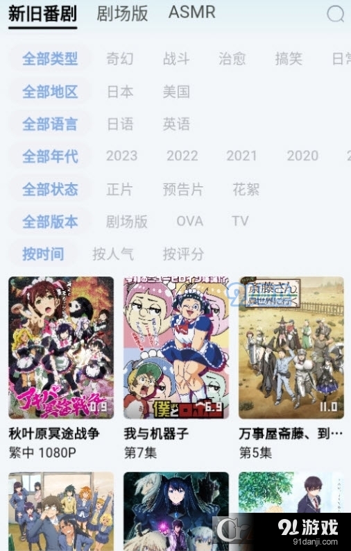 NyaFun无广告版v3.1.7截图3