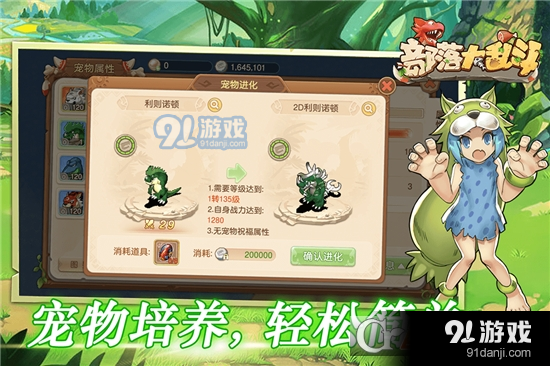部落大乱斗九游版v1.2.6截图4