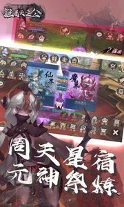 谁是大主公v1.4截图2