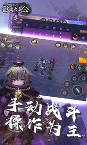 谁是大主公v1.4截图3