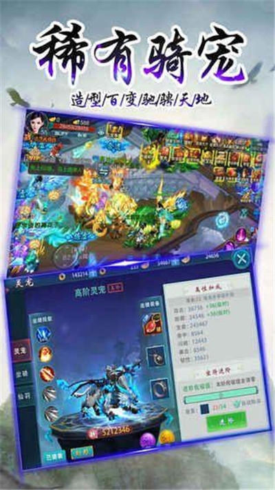 万剑仙尊手游v1.16截图4