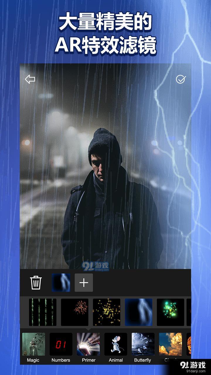 玩效ar特效相机v2.6.24截图1