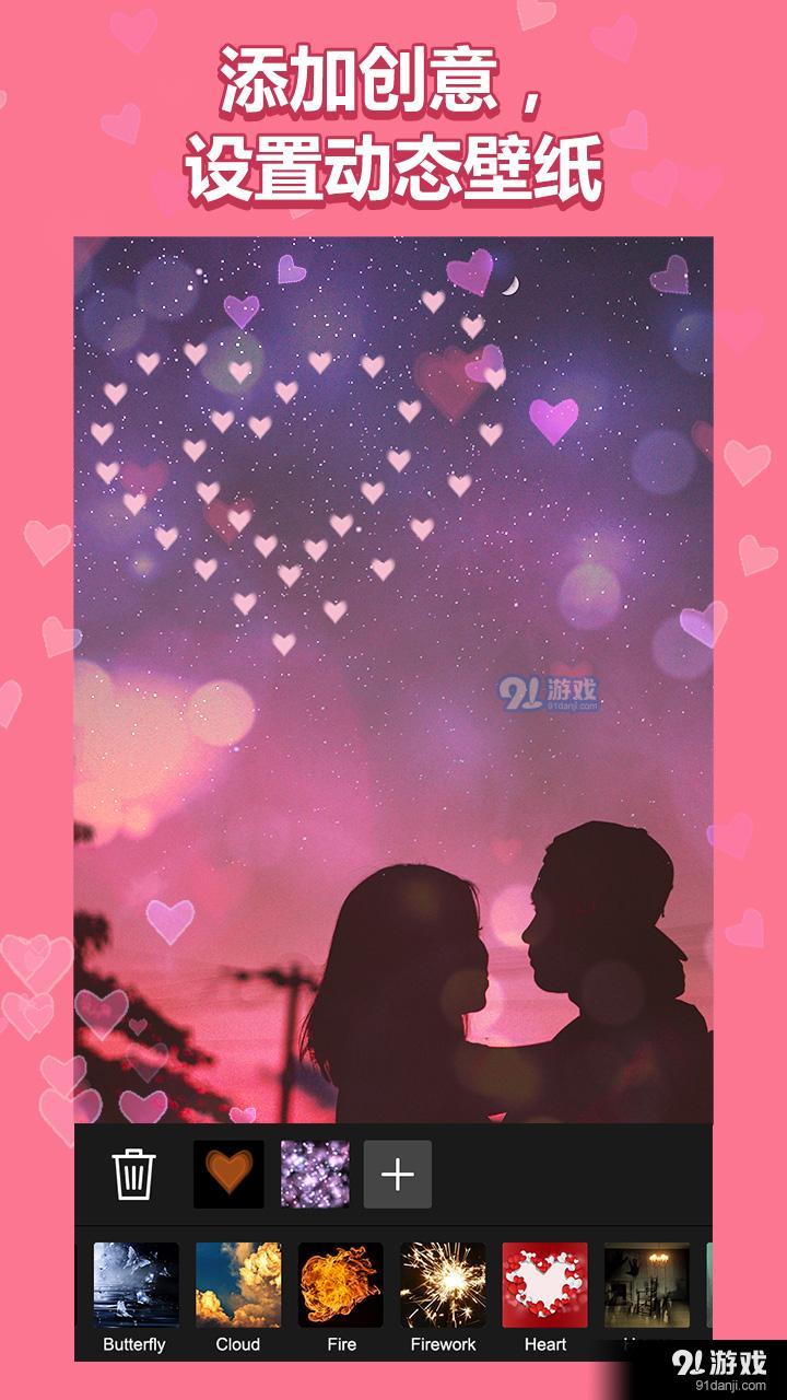 玩效ar特效相机v2.6.24截图2