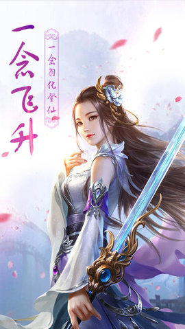 修仙斗苍穹v1.7截图2