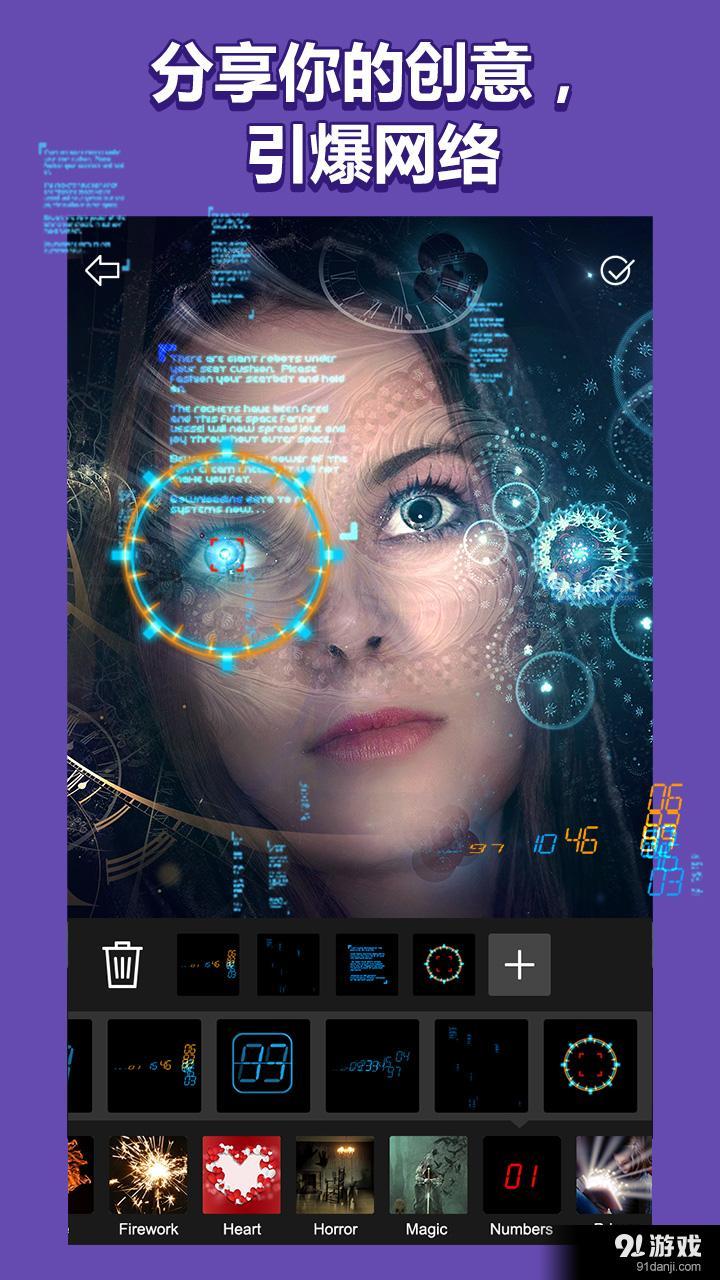 玩效ar特效相机v2.6.24截图3