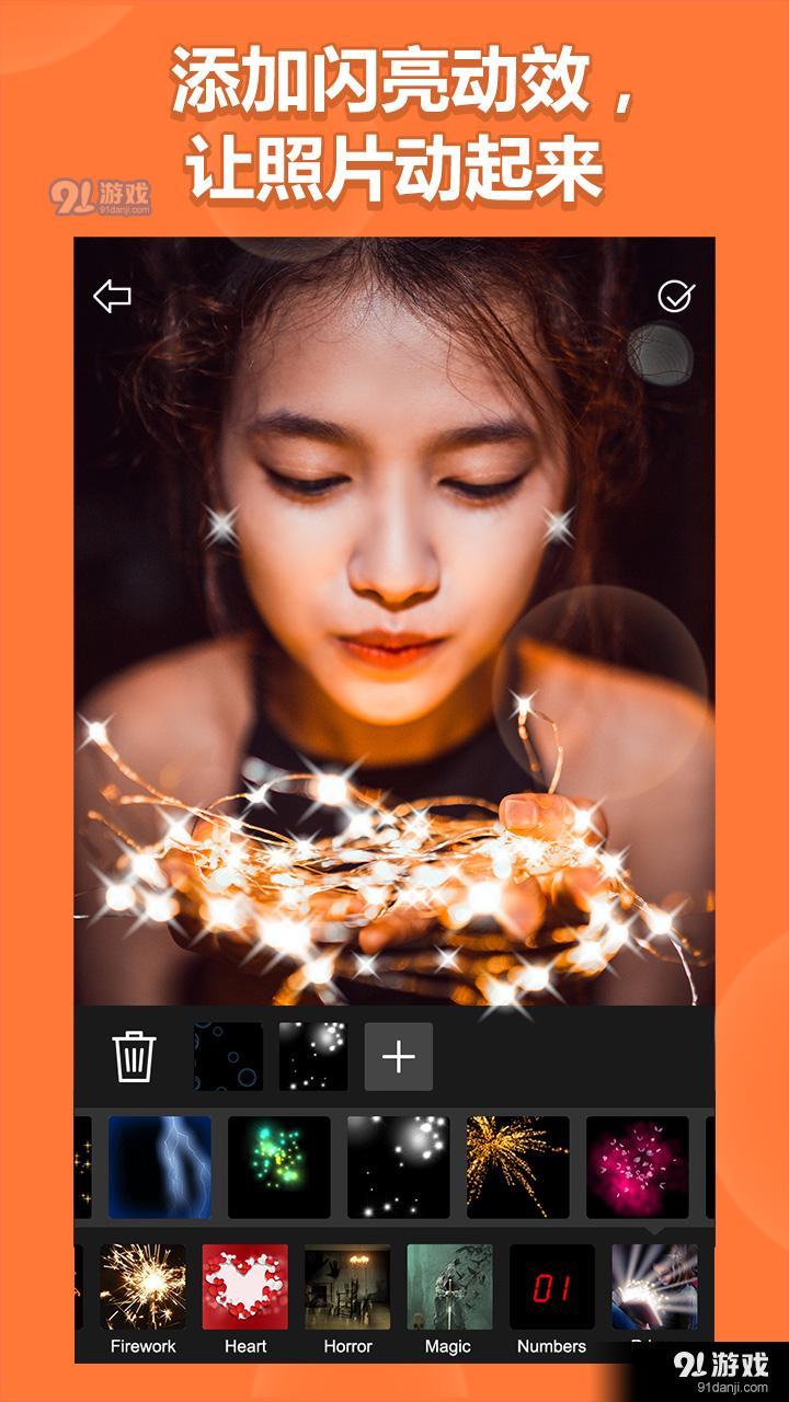 玩效ar特效相机v2.6.24截图4
