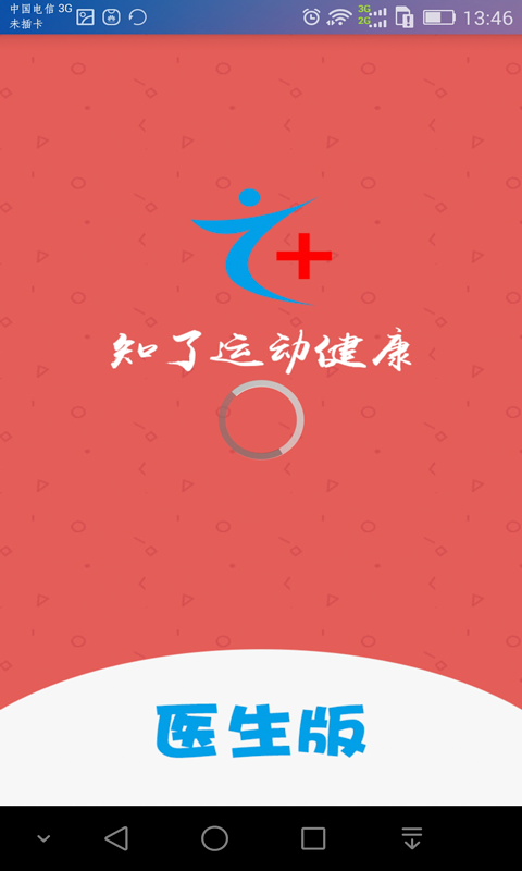 知了．运动健康v1.8截图2