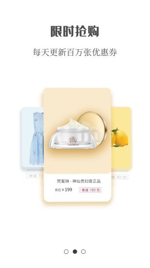 芒果好物v1.7截图2