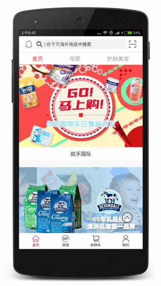 就手国际v2.6.6截图1