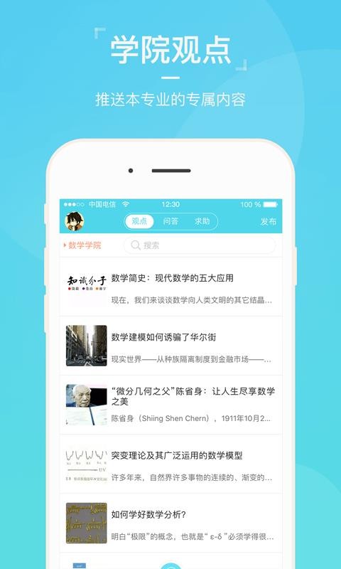 校客Shockv1.7.5截图2