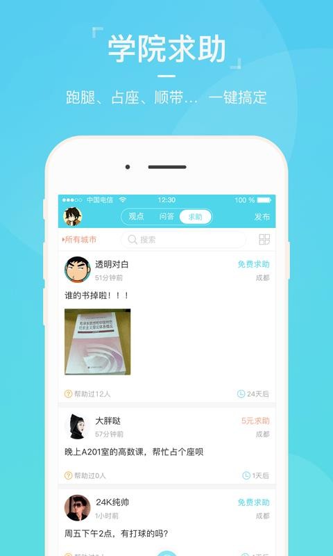 校客Shockv1.7.5截图4