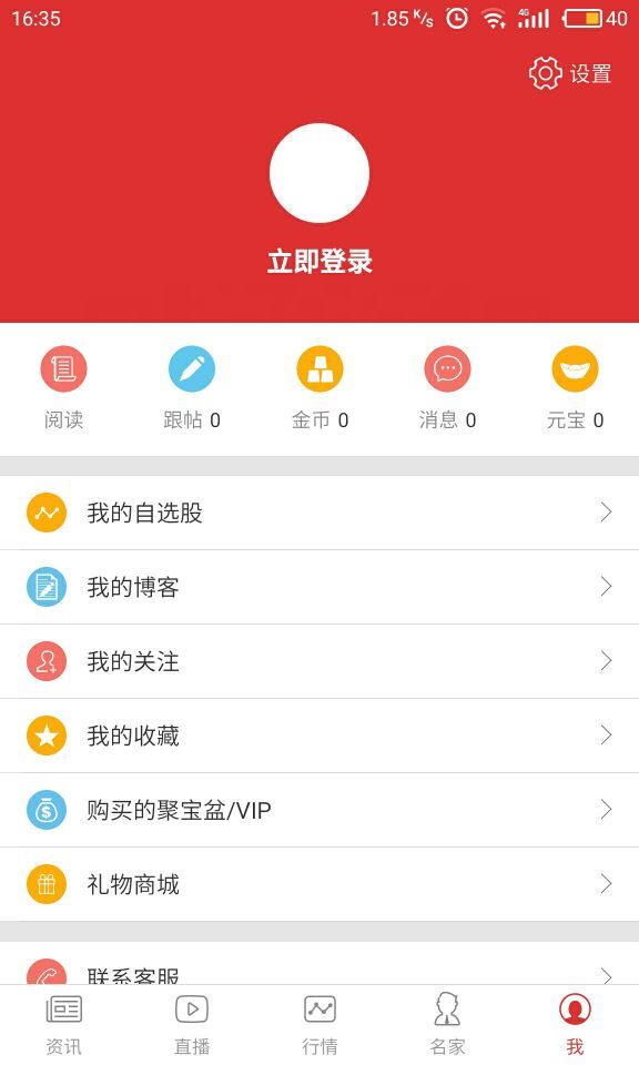 老钱庄v3.5.7截图1