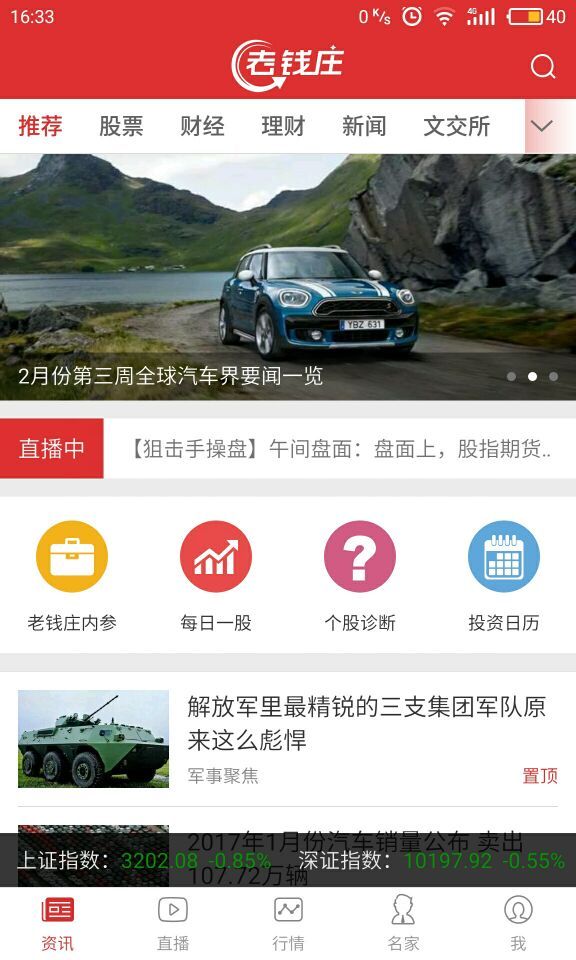 老钱庄v3.5.7截图4